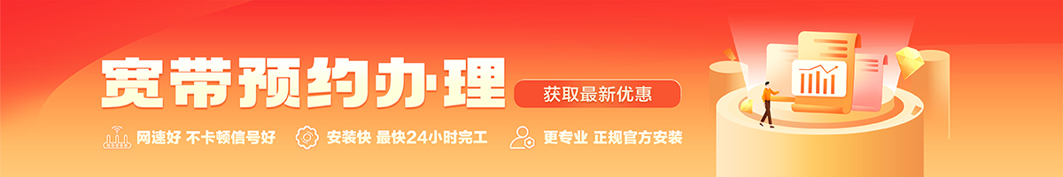 宣威宽带办理安装 宣威宽带在线办理入口